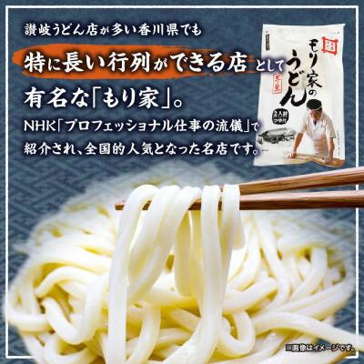 ふるさと納税 高松市 10人前!本格手打もり家のぶっかけうどんセット |  | 02