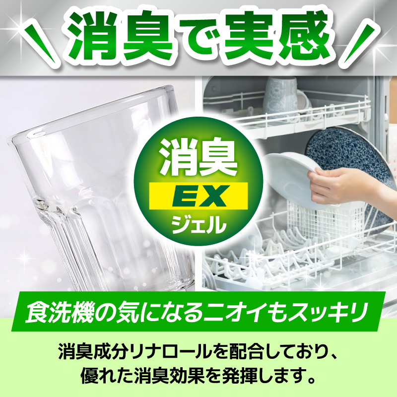 LION チャーミークリスタ消臭EXジェル詰替え 660g×12個 チャーミー ライオン LION 食洗機洗剤 食洗機用洗剤 食器洗い乾燥機専用洗剤 自動食器洗い機専用洗剤 洗剤 詰め替え 詰替え 詰