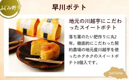 【お菓子】 埼玉のお菓子セット | スイーツ スイーツ