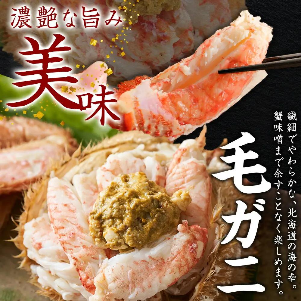 毛蟹 2尾 計700g前後 鱒いくら醤油漬け 200g 専用ハサミ・食べ方ガイド付き 毛ガニ 毛がに 蟹 カニ 鱒いくら いくら 醤油漬け ボイル 北海道 弟子屈町 3629