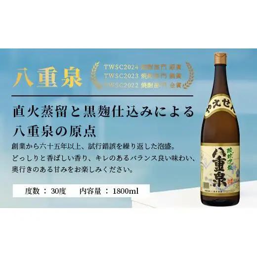 琉球泡盛　島うらら+古酒八重泉+黒真珠+八重泉一升瓶セット YS-18