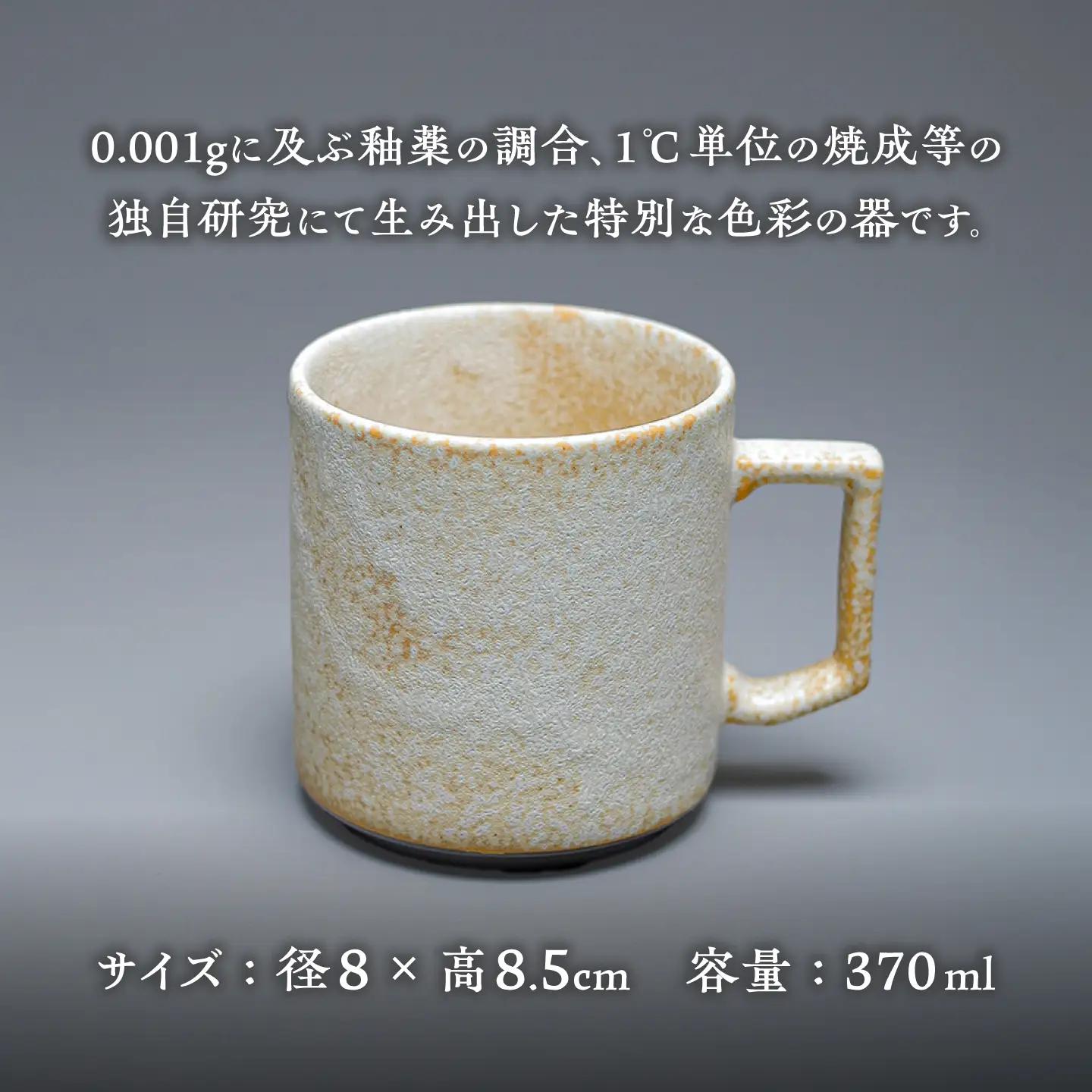 【美濃焼】G-E-N stackable mug -sira- 【陶芸家・宮下将太】 マグカップ 食器 シンプル[MDL052]