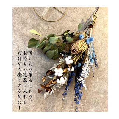 ふるさと納税 大村市 ドライフラワーSWAG(スワッグ)　Lサイズ