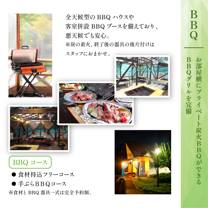 Glassland　クレソン利用券（15000円相当） ／ 宿泊券 補助券 チケット 雫石町