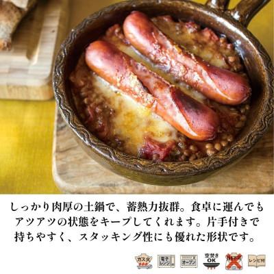 ふるさと納税 伊賀市 伊賀焼陶板鍋　アヒージョパン　キャラメル |  | 01