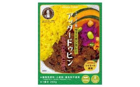 ギフトセット【アッタードゥヒン3個セット】 カレー ミャンマーカレー レトルトカレー レトルト ミャンマー 辛口 常温 東京都 武蔵野市