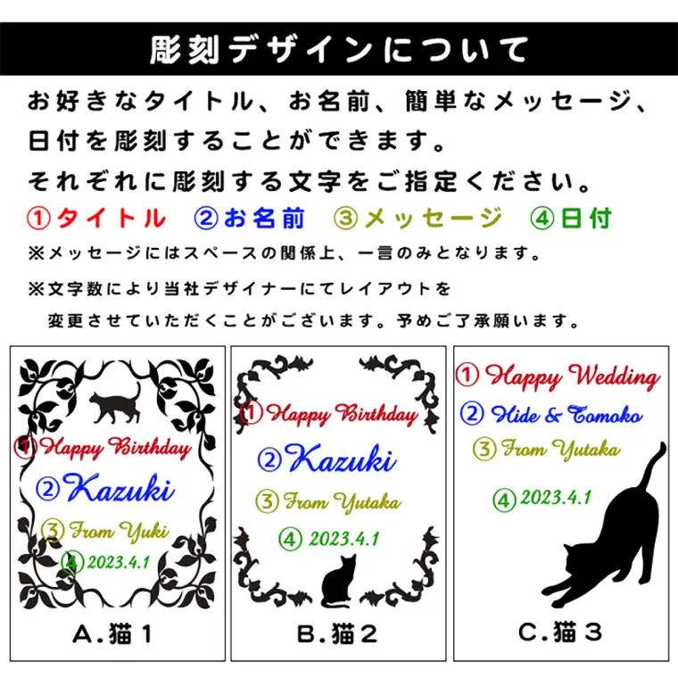 LEDで光る！金箔舞う猫の名入れ彫刻スパークリングワイン（HW-9）