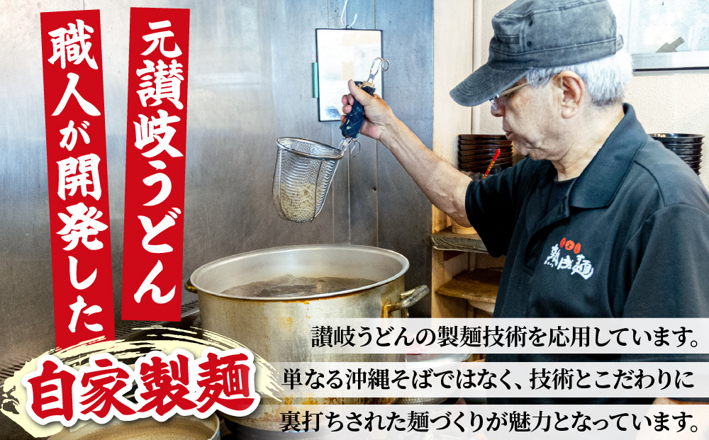 もとぶ熟成麺の沖縄そば4食セット（麺・出汁のみ）【MO001】