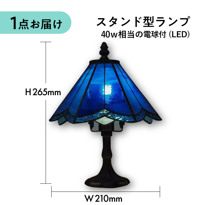 ステンドグラス ランプ スタンド型 青 / 照明 ライト ランプ ステンドグラス / 大村市 / ステンドグラス工房ウォークオン [ACZT015]_イメージ3