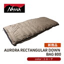 【ふるさと納税】NANGA ダウンシュラフ AURORA RECTANGULAR DOWN BAG 800 コヨーテ　【 寝具 キャンプグッズ アウトドアグッズ キャンプ用品 アウトドア用品 車中泊 アウトドア用寝具 寝袋 】　お届け：10月以降順次発送