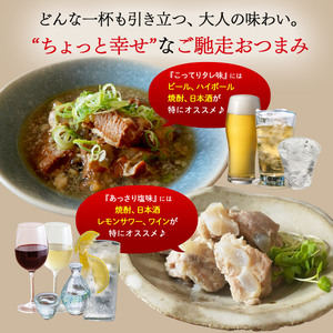 豚軟骨 煮込み 900g