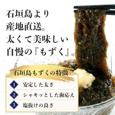 ふるさと納税 石垣市 石垣島産 八重山地方で育った養殖もずく10パック・内容量500g×10 合計5kg |  | 01