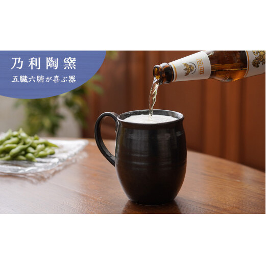有田焼 乃利陶窯 五臓六腑が喜ぶ【こくようせき】黒曜石黒釉 樽型ビールジョッキ（大） 30000円 3万円 dc008