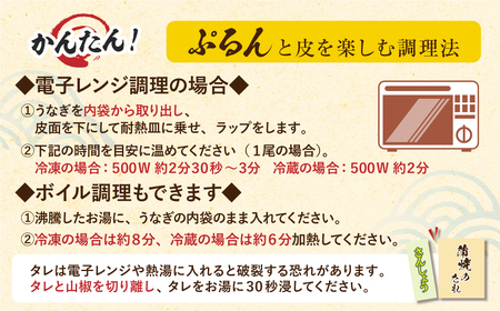 U61-139 健やか鰻 国産うなぎ蒲焼（無頭）6尾（計840g以上） 【wksg01】 【fukuchi00】 うなぎ うなぎ うなぎ うなぎ うなぎ