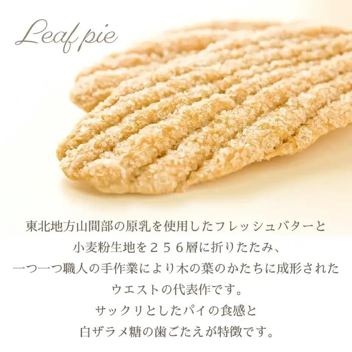 ＜銀座ウエスト＞ ギフトセット 30袋 GS-A 181-002 ｜ お菓子 ドライケーキ クッキー 焼き菓子  リーフパイ バター  焼菓子 詰め合わせ プレゼント ギフト クッキー ドライケーキ 