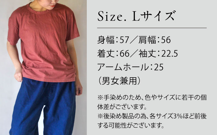 オーガニックコットン 完熟Tシャツ 【小豆色】Lサイズ / オーガニック コットン 綿100 手染め 草木染め Tシャツ 半袖 トップス ファッション インナー 女性用 レディース 男性用 メンズ ユ