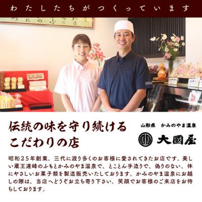 ふるさと納税 上山市 ◆第23回全国菓子博栄誉金賞受賞◆　上山ゆべし　6個×6袋　0005-2624 |  | 02
