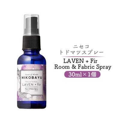 ふるさと納税 ニセコ町 ニセコトドマツスプレーLAVEN+Fir Room&amp;Fabric Spray30ml【20011】