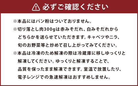 ＜牛乃屋の赤みそカツ白みそカツ食べくらべセット＞※入金確認後、2ヶ月以内に順次出荷します。 食べ比べ セット カツ 味噌 みそ