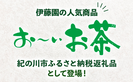 紙パック おーいお茶 250ml×24本 1ケース 株式会社伊藤園 《30日以内に出荷予定(土日祝除く)》