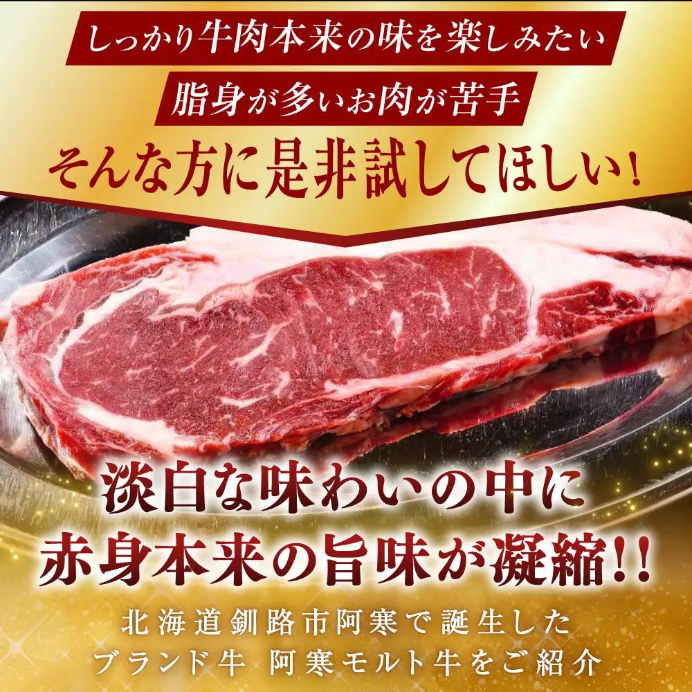 【これぞ北海道産 極上赤身肉】阿寒モルト牛サーロインステーキB 約200g×5枚 ふるさと納税 肉