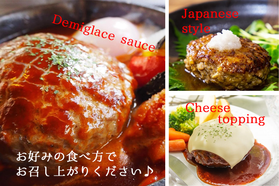 短角牛ハンバーグ　ビーフ100％！　150ｇ×4個