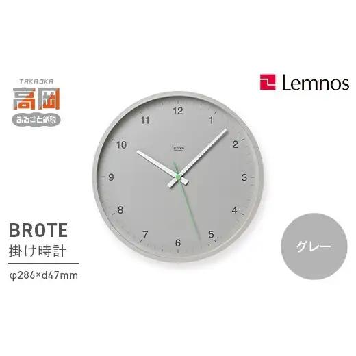 BROTE LC24-04 GY グレー Lemnos レムノス  時計 とけい 秒針 子ども部屋 掛け時計 入学祝い 誕生日プレゼント おしゃれ インテリア 日本製 富山県 高岡市 FAD-1999