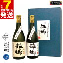 【ふるさと納税】＼お歳暮／ ＼最短7営業日以内発送／ 泉佐野の地酒 荘の郷 大吟醸 飲み比べ 720ml 2本 こだわり オリジナル 酒蔵 蔵MotoCafe ライダーズ カフェ 純米大吟醸 ギフト 詰め合わせ 日本酒 お酒 アルコール お取り寄せ 大阪府 泉佐野市 送料無料 【年内発送】