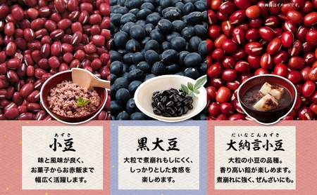 北海道 令和5年産 あしょろの豆 5種 400g×各1袋 計2kg 小豆 黒大豆 大納言小豆 大正金時 中長うずら豆 豆 十勝 和菓子 和食 詰め合わせ 常温 お取り寄せ 党崎農場 送料無料