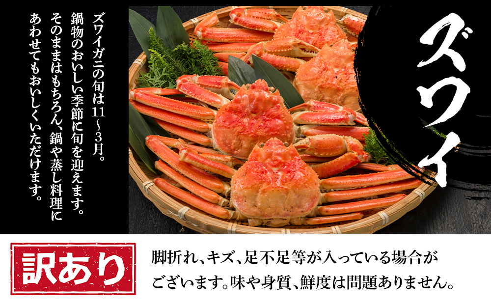 訳あり タラバ脚 & ズワイ姿 & ボタンエビ(オス) 食べ比べ セット BM323_イメージ2