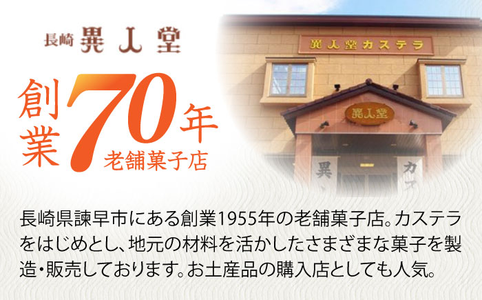 長崎びわゼリー「びわ娘」20個 / びわ ビワ 枇杷 ビワゼリー びわゼリー 枇杷ゼリー ゼリー / 諫早市 / 株式会社異人堂 [AHBF005]