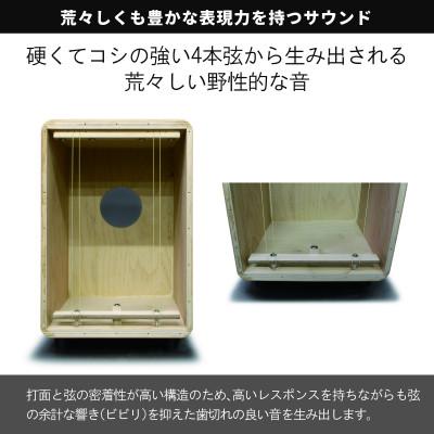 ふるさと納税 岡谷市 カホンコンドルデザイン(ナチュラル×ダーク) |  | 01