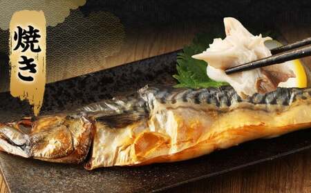 【訳あり規格外】 業務用 無添加さば文化干し 1.5kg 鯖 さば 干物 魚