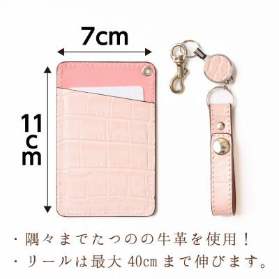 ふるさと納税 尼崎市 淡いピンクのレザーパスケース ロングリールストラップ付き 兵庫県たつの市産牛革　HEDGE |  | 01