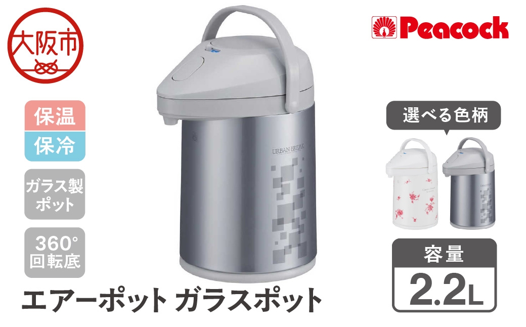 
                  エアーポット ガラスポット 2.2L_OS155-0001-SKU
                