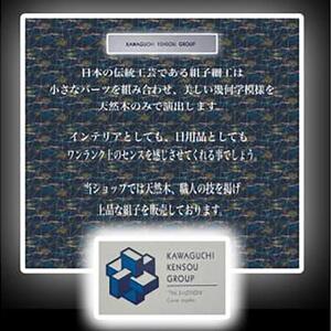 組子　ストラップ　杉　麻の葉柄　天然木　伝統工芸　和　和柄　職人＜納期：1か月～繁忙期には2か月の製作期間を頂きます＞【 ストラップ ストラップ ストラップ ストラップ ストラップ ストラップ 】