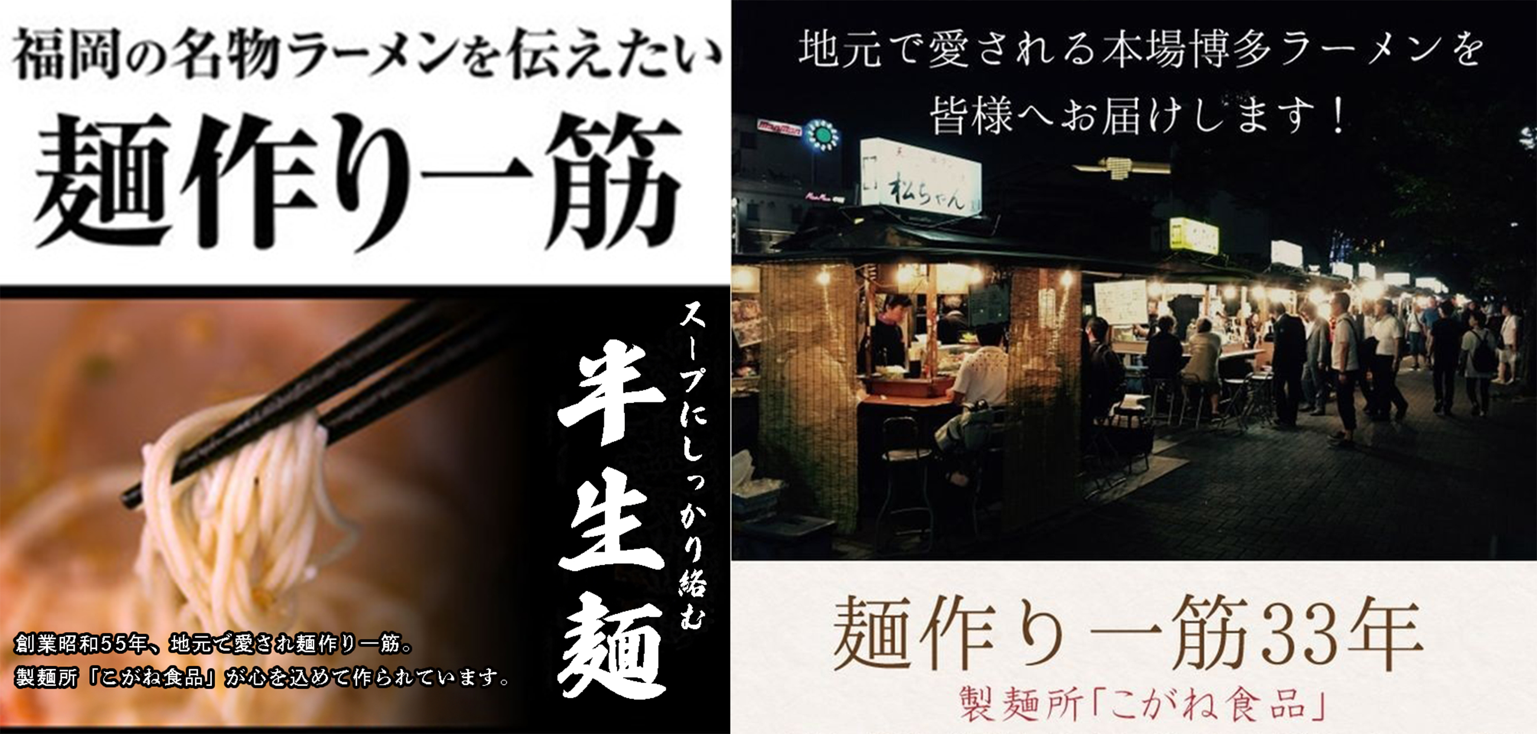 AV-005 本場博多の味・老舗製麺所のラーメン食べ比べセット（３種類×各８食）