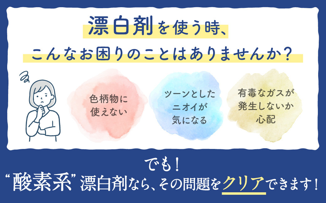 シャボン玉酸素系漂白剤10個セット