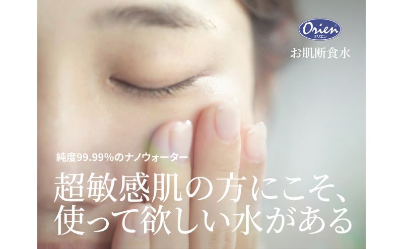 お肌断食水ローション 詰替え用 500ml 2本セット 12ヵ月定期便 純水 ローション シンプル 自然派 敏感肌 乾燥肌 赤ちゃん あせも おむつかぶれ アトピー スキンケア 日用品 日進市 愛知県