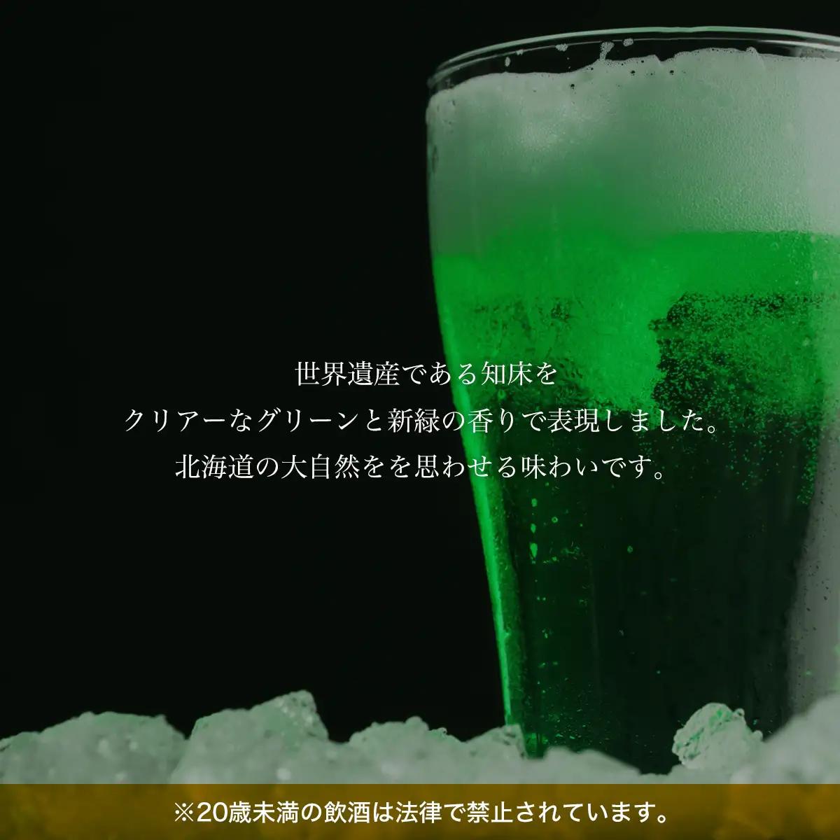 地ビール クラフトビール 知床ドラフト8本セット(発泡酒) ABH062 | クラフト