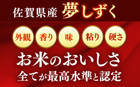 ARINOMAMA RICE 佐賀県嬉野市産 夢しずく 5kg(2.5kg×2)【ありのまま春日】[NCK003]