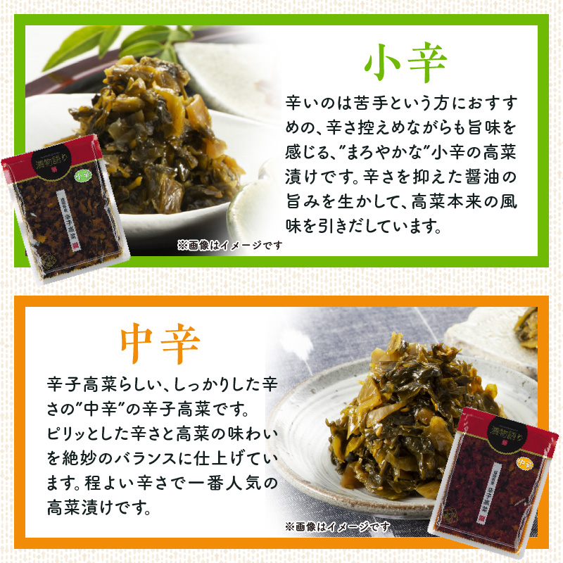 【明太味がリニューアル！】福岡県産辛子高菜5枚セット_Ca209