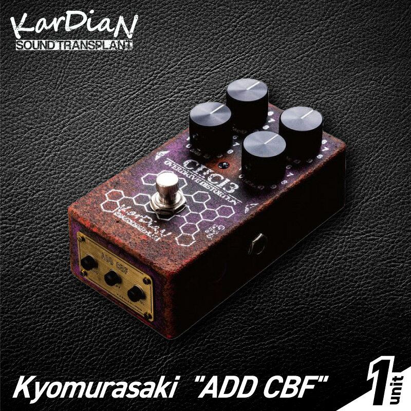 【ふるさと納税】Kyomurasaki ADD CBF モジュール クリーンブースター エフェクト部分 ブレンド 原音 減衰 調整 エフェクター エレキ ギター ベース 楽器 サウンド アクセサリ 音響機材 お取り寄せ 滋賀県 守山市 送料無料
