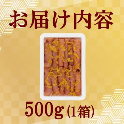 ふるさと納税 那珂川市 ゆず香る!博多辛子明太子 マイルドな辛さと柚子皮のさわやかさ 訳あり【切大】 500g 切子 鮮鼓堂 |  | 03