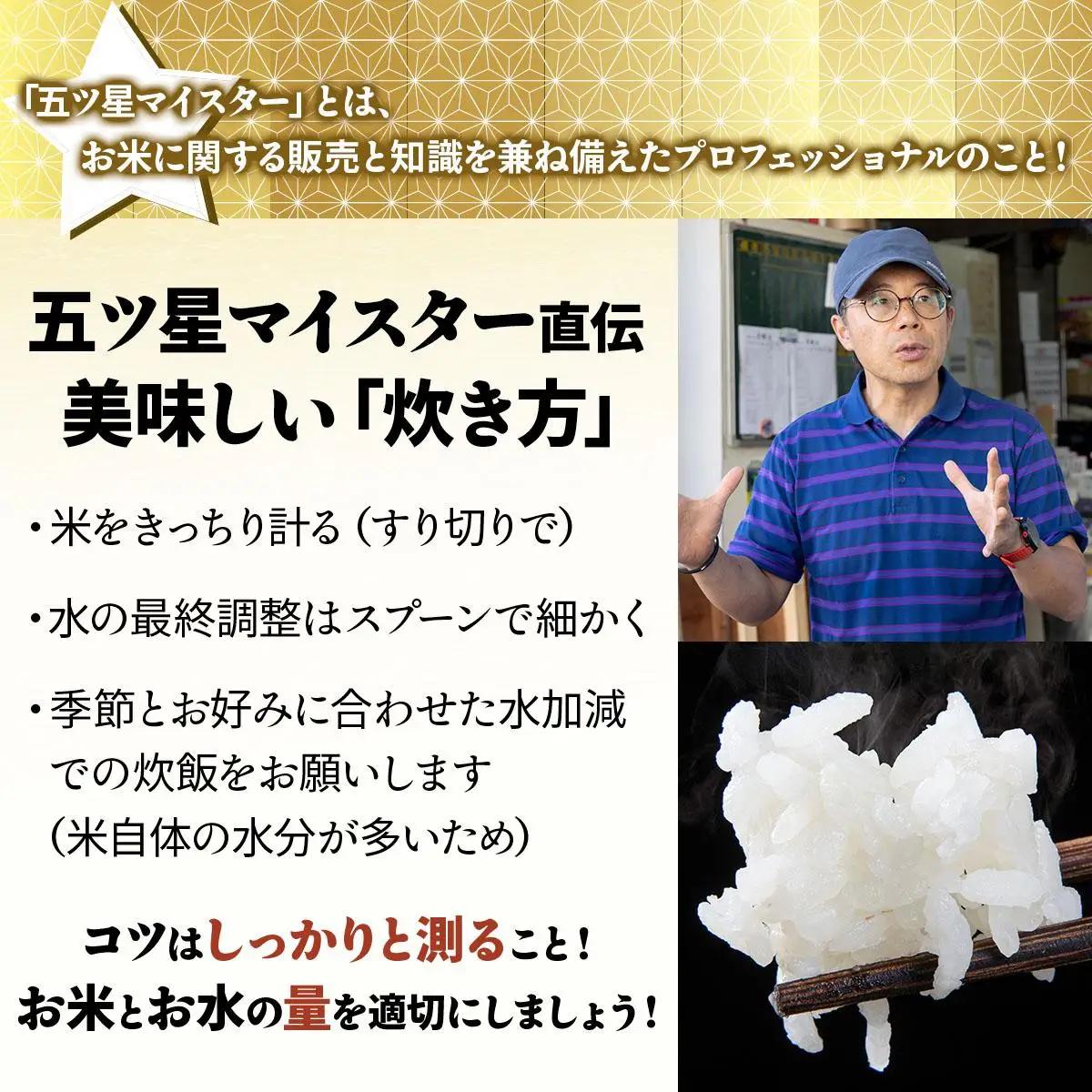 令和7年産！岩見沢産 特別栽培米 峯さんの「ななつぼし」 10kg(5kg×2)