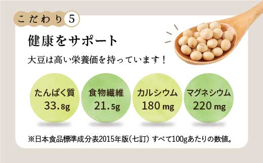 【濃厚一番搾り】国産豆乳500ml×4本セット【五ヶ山豆腐・株式会社愛しとーと】 [FBY002]