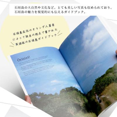 ふるさと納税 石垣市 ISL&ナチュラルガイド石垣島日本:石垣島の英語ガイドブック(英語版)×2冊　PW-1 |  | 01