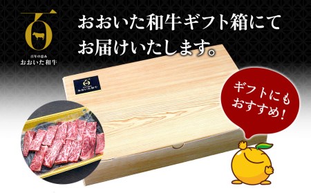 おおいた和牛 上ロース 焼肉 200g | 焼肉 津久見市