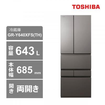 ふるさと納税 川崎市 東芝　冷蔵庫【標準設置費込み】　643L　6ドア　両開き　冷凍冷蔵庫　GR-Y640XFS(TH)
