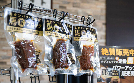 【1ヶ月セット】馬旨ブロック 50g×31個【株式会社 2PUMP】[AYCV005]